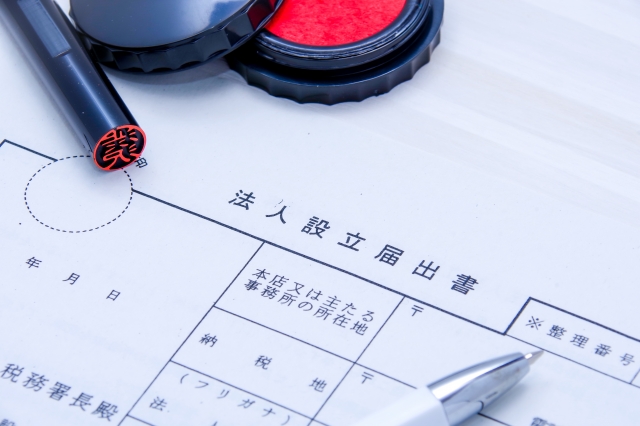 起業２