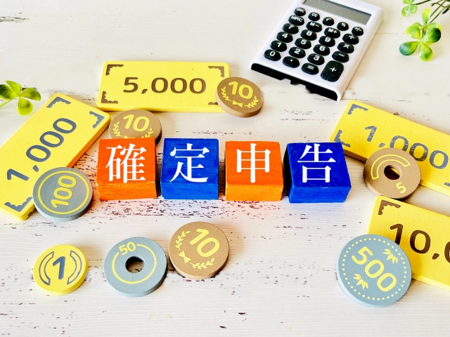 確定申告B
