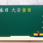 【開運】商品の決定版：手書き護符～運気を整え、幸運を引き寄せる特別な一枚