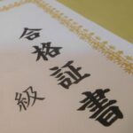国家資格合格へ最短ルート！～オンライン完結で効率学習。忙しくても合格力を身につける！