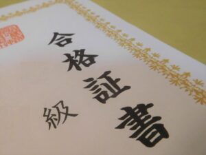 国家資格合格へ最短ルート！～オンライン完結で効率学習。忙しくても合格力を身につける！